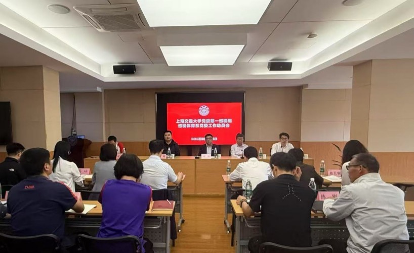 上海交通大学十一届党委第十七轮校内巡视完成进驻