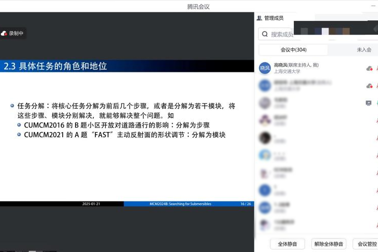 上海交大学子在2025年美国大学生数学建模竞赛获特等奖