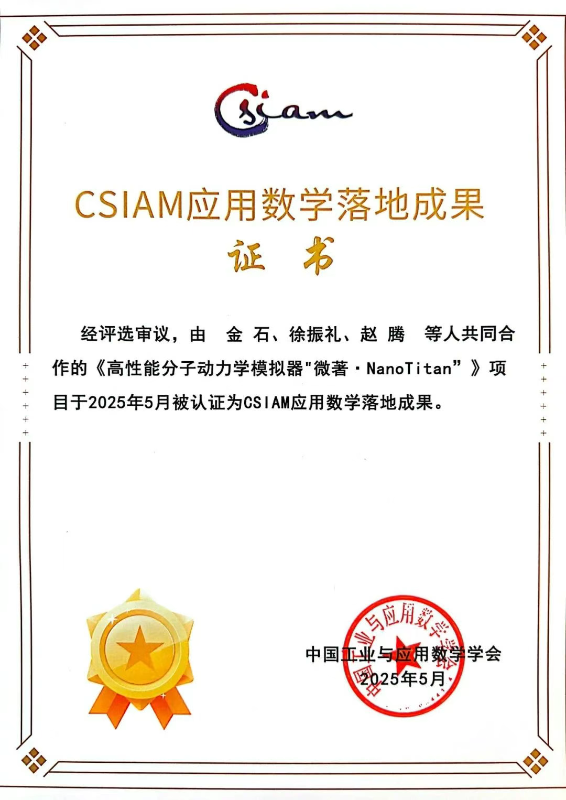 微信图片_20250519095331.png