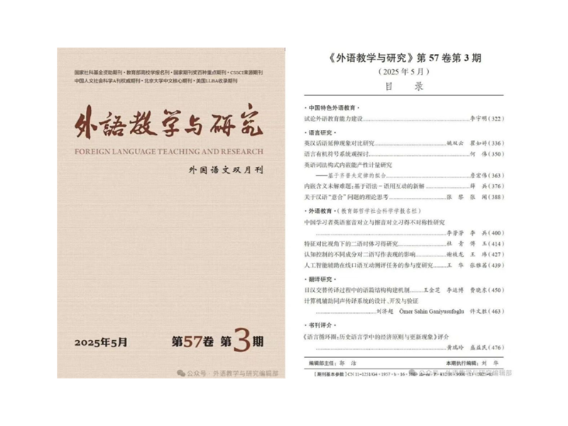 上海交大王华团队探析AI赋能口语互动测评中学习者参与特征及影响因素
