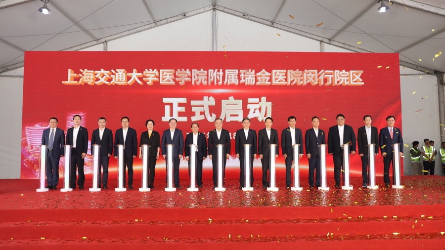 坐标大零号湾，闵行区迎来瑞金医院！瑞金医院闵行院区今正式启建