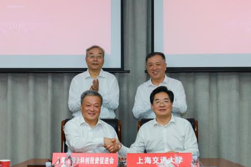 上海交通大学与上海长三角科创投资促进会合作签约