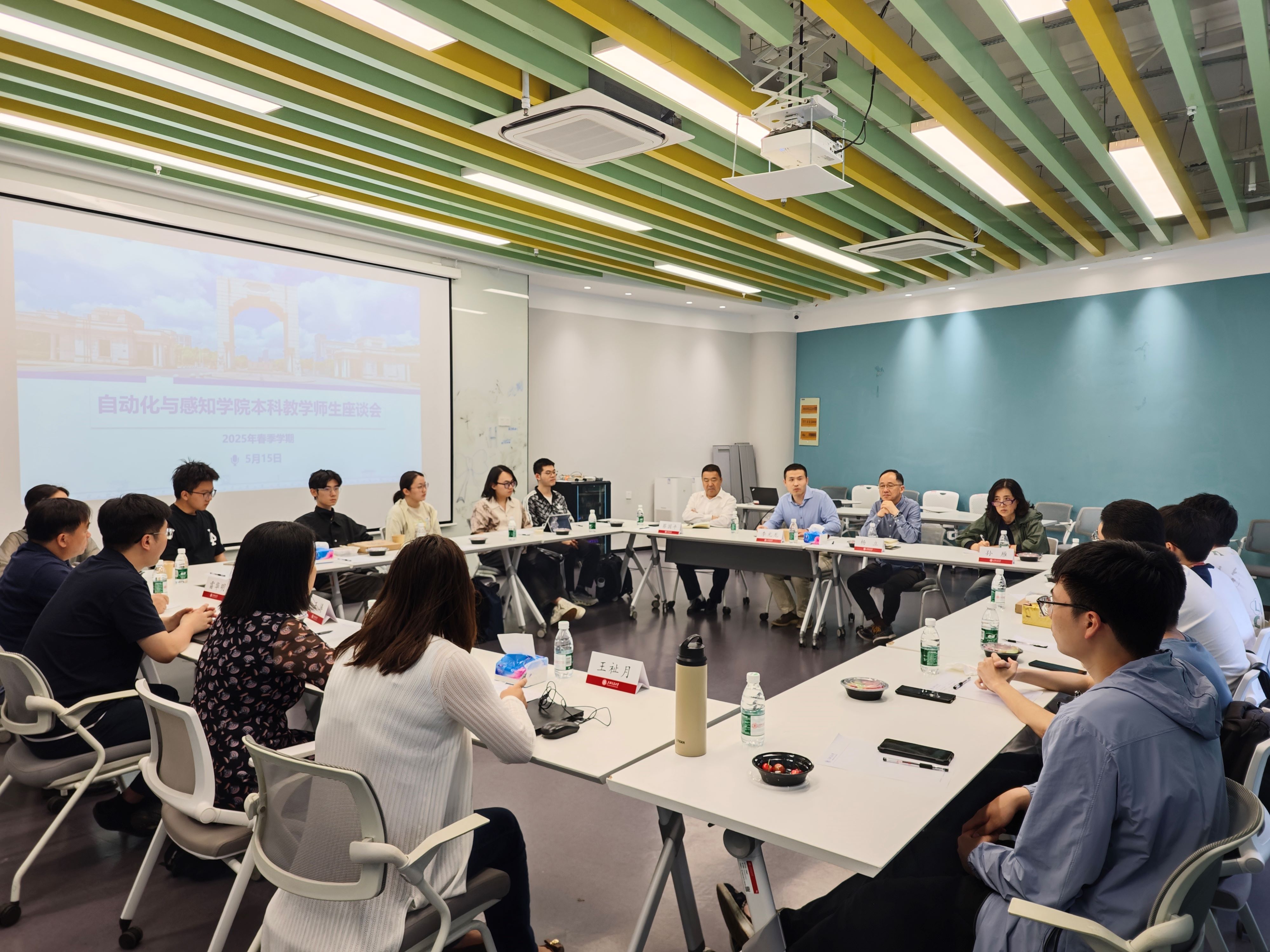 自动化与感知学院举办2025年春季学期本科教学师生座谈会