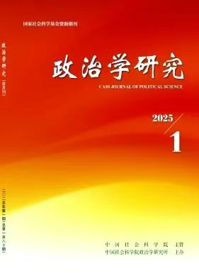 政治学研究.png