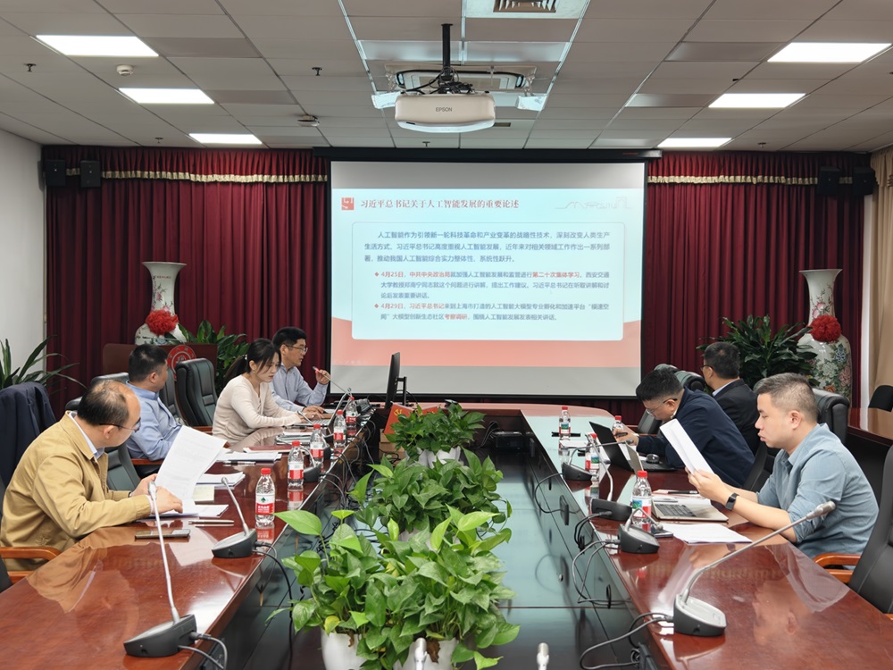 集成电路学院党委理论学习中心组集中学习习近平总书记关于人工智能的重要论述