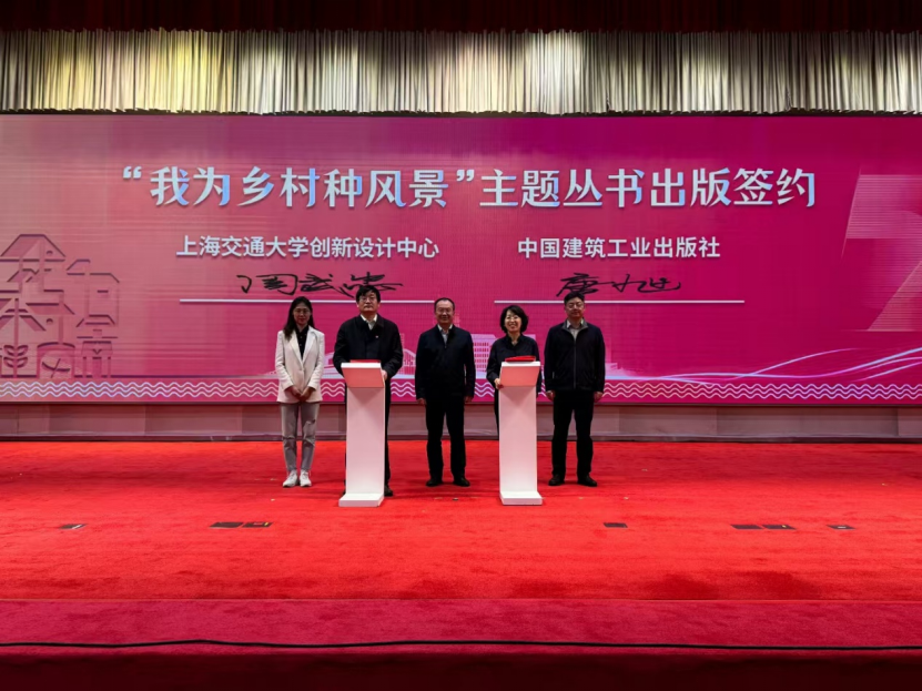 当设计哲学遇见乡土中国——上海交大周武忠的乡村振兴“设计革命”实践