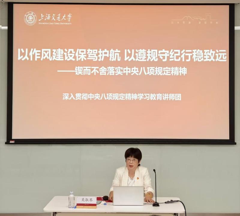 转化医学研究院直属党支部开展深入贯彻中央八项规定精神学习教育专题辅导报告会