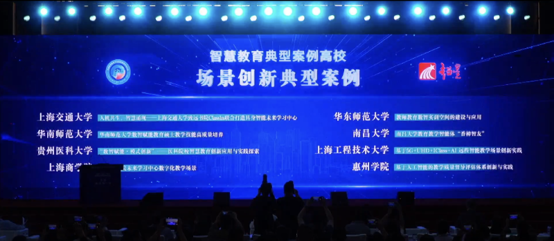致远书院光彪楼未来学习中心入选中国高等教育学会智慧教育研究分会2025年“智慧教育典型案例”