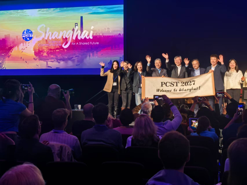 上海接棒2027世界科技传播大会，将由交大主办，大会宣传片全球首播