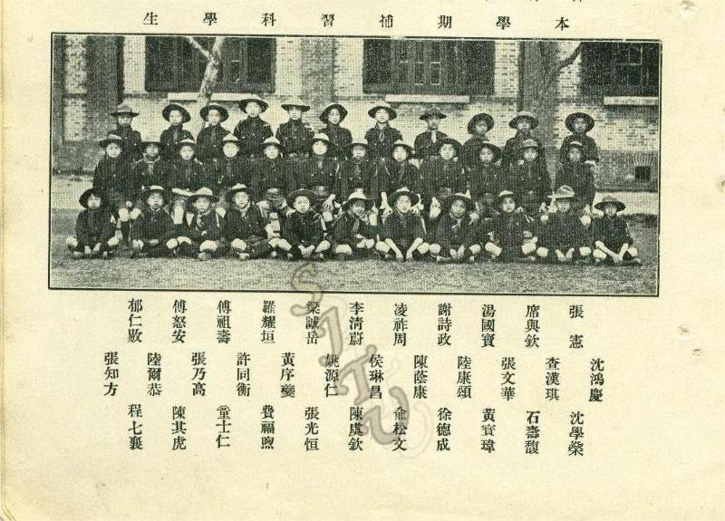 9-（加水印）陈虞钦就读附小期间的合影（1921年）.jpg