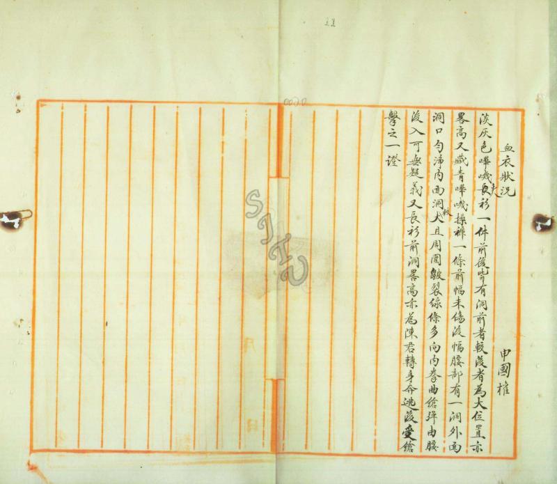 15-体育教员申国权写的《血衣状况》（1925年6月16日）.jpg
