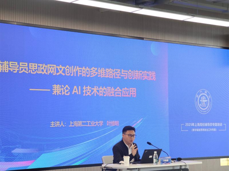 专题报告-叶维明.jpg