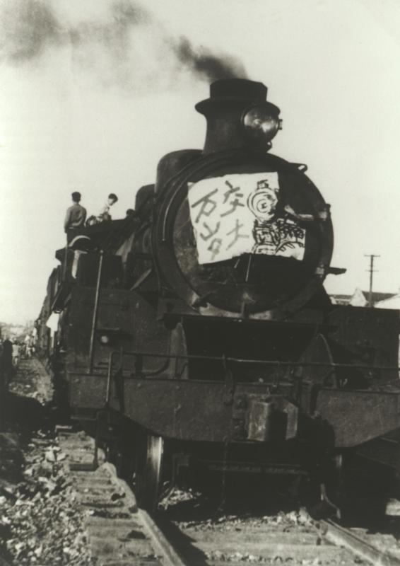 【图08】1947年5月13日，交大护校学生自行驾驶火车晋京请愿.jpg