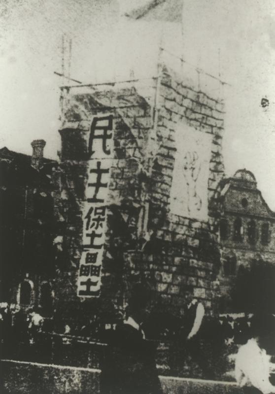 【图10】1948年5月4日，建在交大上院、中院南面大草坪上的“民主堡垒”.jpg