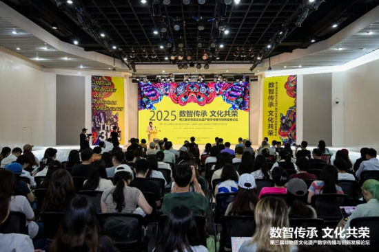 “数智传承·文化共荣” 第三届非物质文化遗产数字传播与创新发展论坛在沪举办
