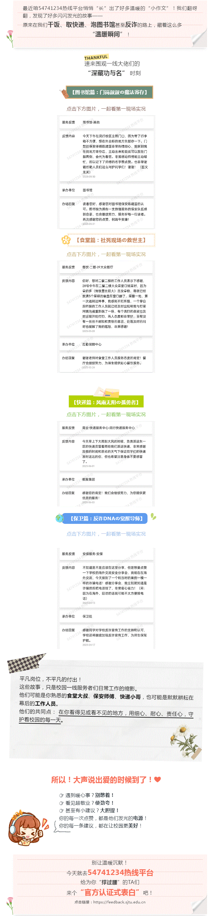 是谁在偷偷爱着你？校园幕后天团高光时刻大揭秘！.gif