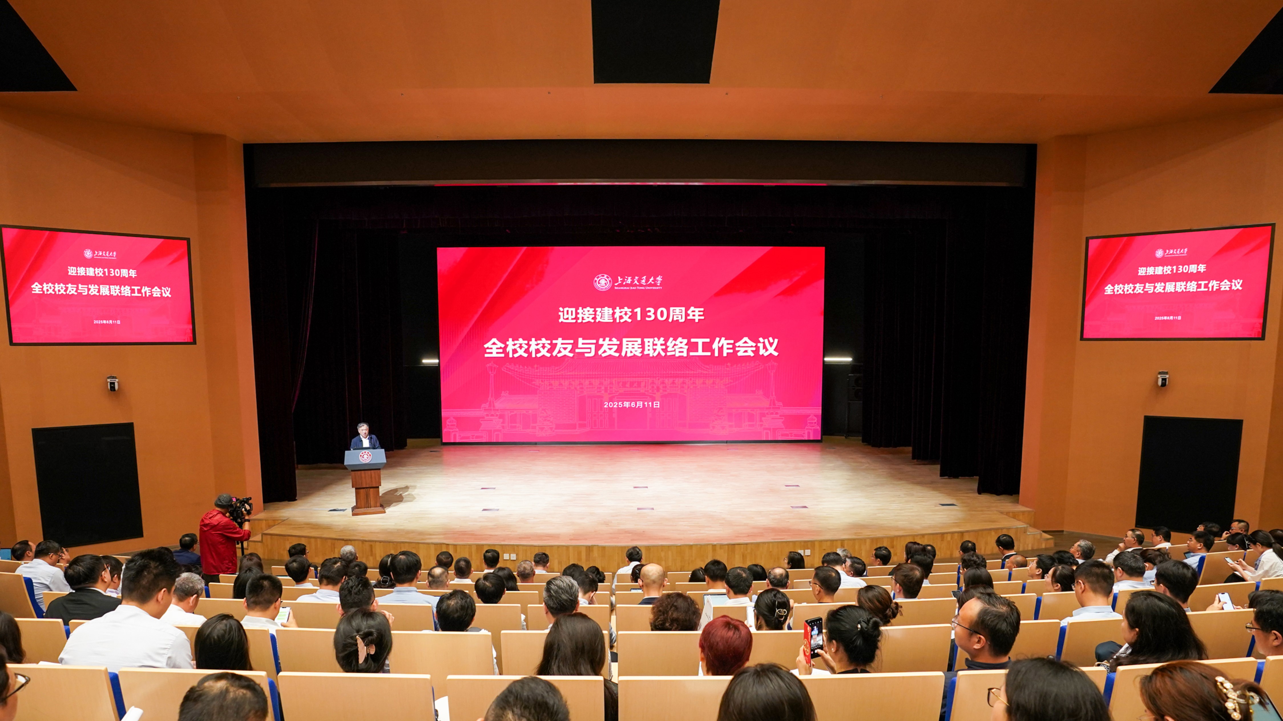 上海交通大学校友与发展联络工作会议举行