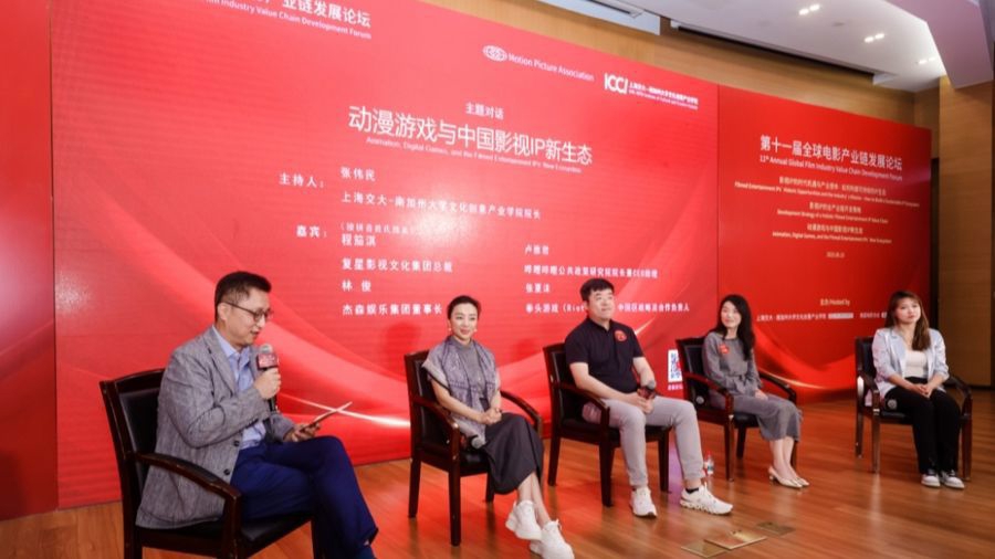全球电影产业链发展论坛聚焦“影视IP＋动漫游戏”新生态