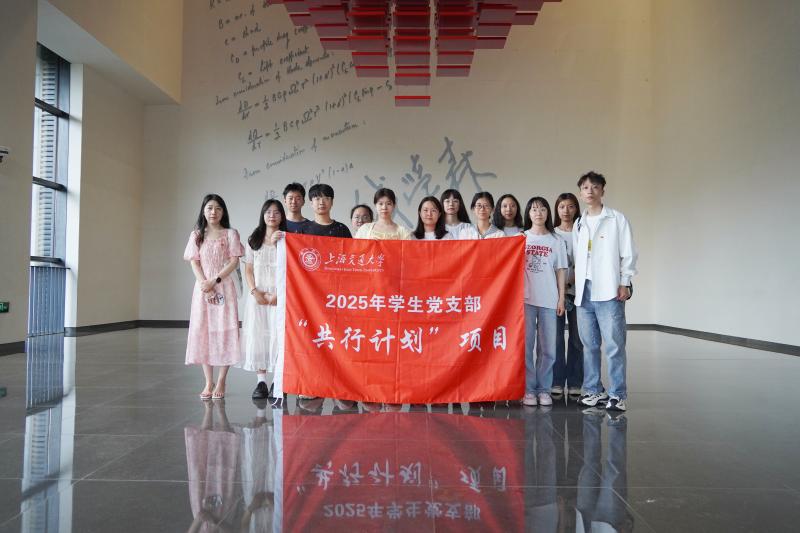 生命科学技术学院与医学院附属儿童医学中心开展 “共行计划”共建活动
