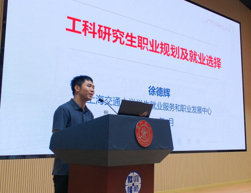 图3 徐德辉发言.jpg