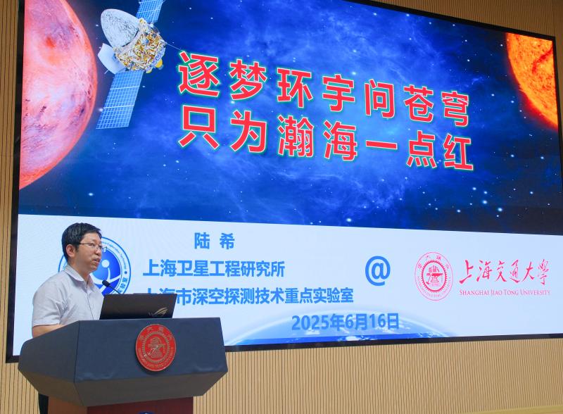图5 陆希发言.jpg