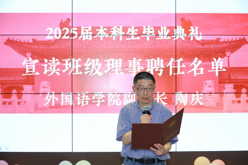 聘任名单.png