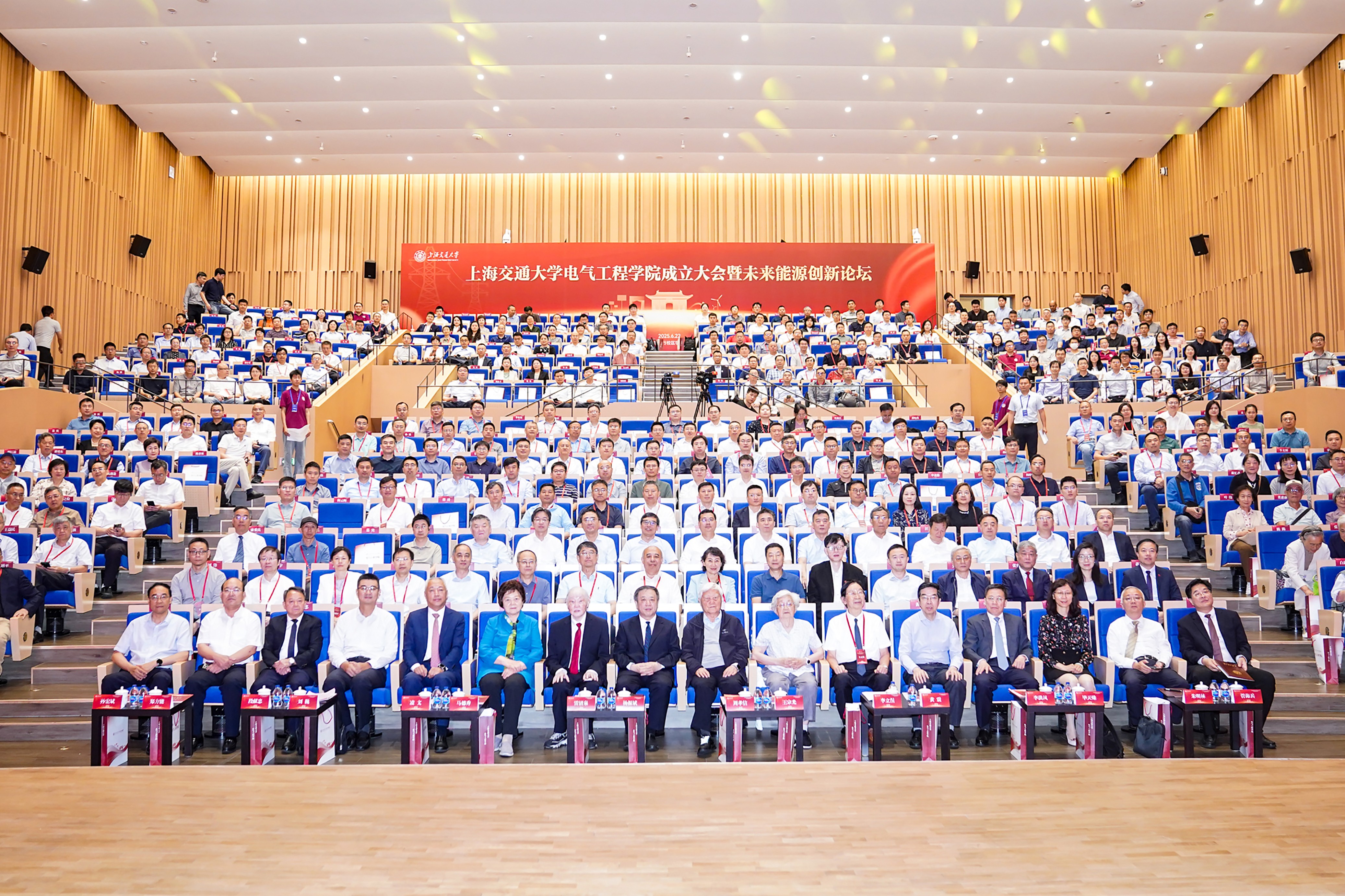 上海交通大学电气工程学院正式成立