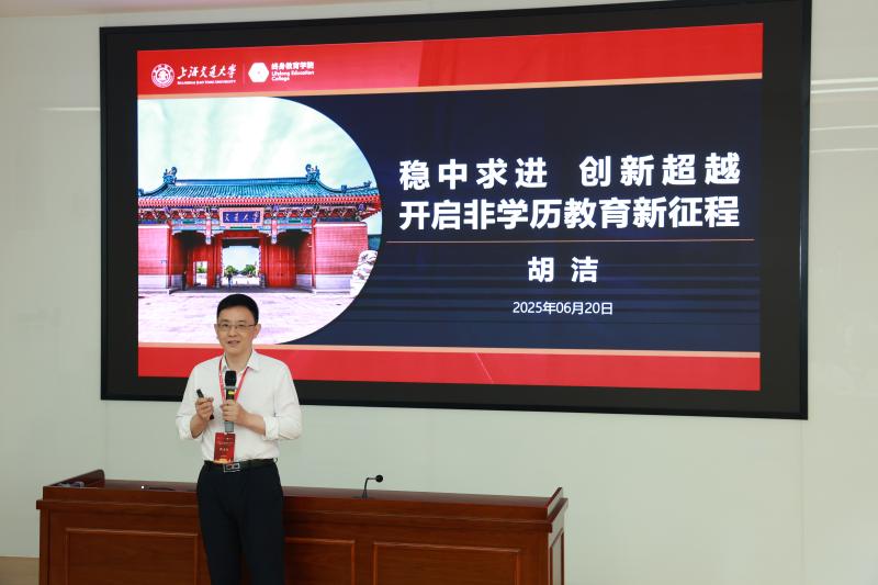 胡洁院长学院工作报告.JPG