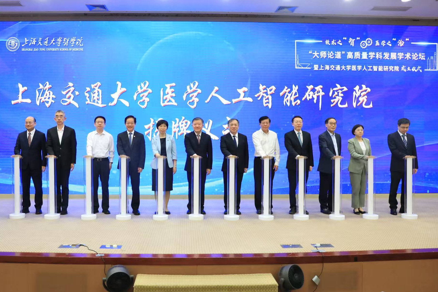 上海交通大学医学人工智能研究院成立，打造医学AI创新和人才新高地