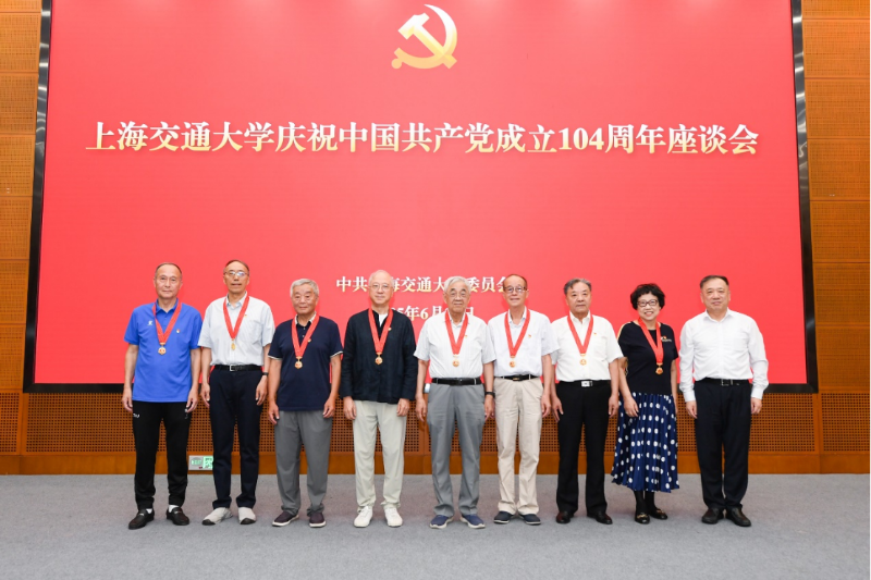 上海交通大学召开庆祝中国共产党成立104周年座谈会（报送稿）154.png