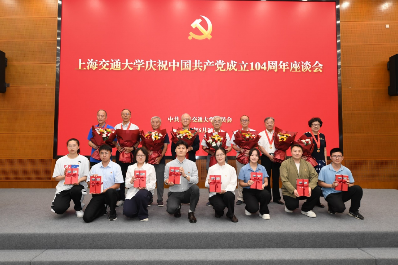上海交通大学召开庆祝中国共产党成立104周年座谈会（报送稿）242.png