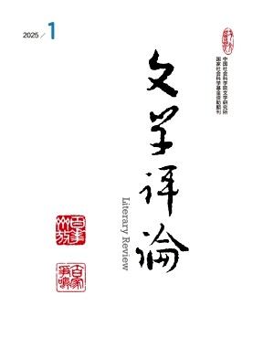 文学评论.jpg