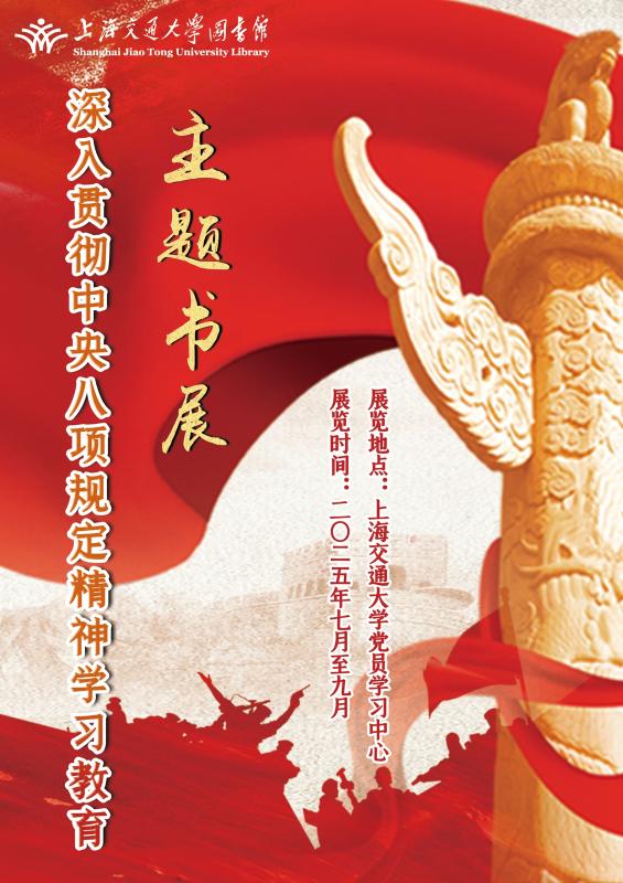 书展海报.jpg