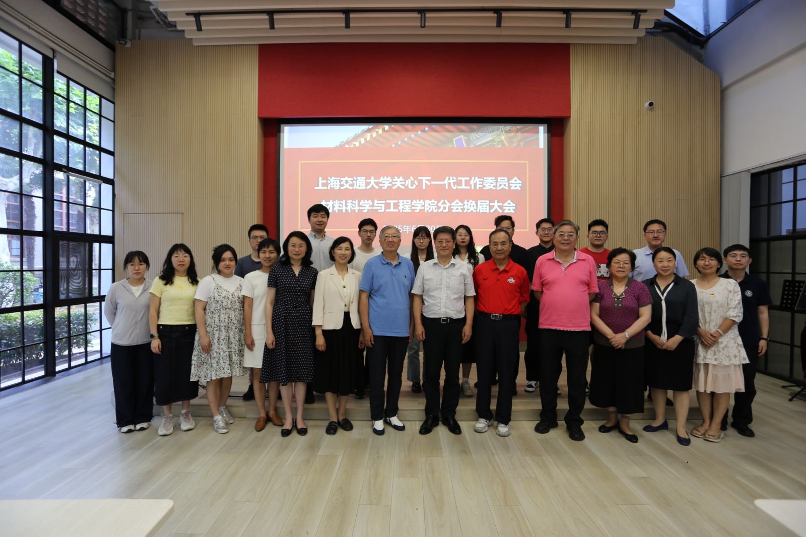 材料科学与工程学院举行关工委分会换届大会