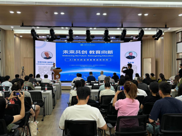 “未来共创 教育向新：AI时代的全球教育趋势对问”主题论坛举行