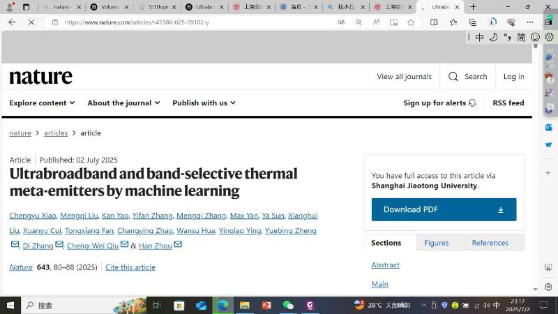 上海交大团队领衔成果“AI+热辐射超材料”登上《自然》