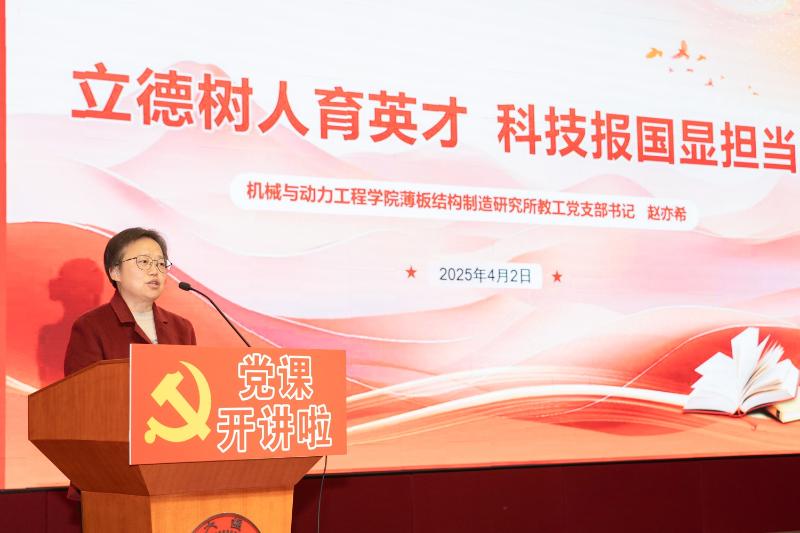 3. 薄板所党支部书记赵亦希获微党课大赛一等奖.jpg