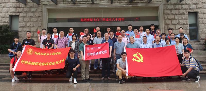 5. 上海高校“百个学生样板党支部”——叶轮机械研究所硕士生党支部与中船七〇三所开展共建活动.jpg