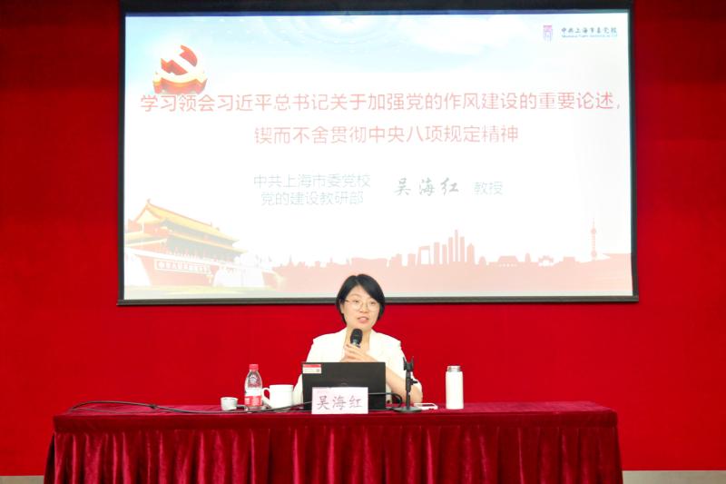 生命科学技术学院联合系统生物医学研究院开展党员教育培训暨深入贯彻中央八项规定精神学习教育专题辅导报告