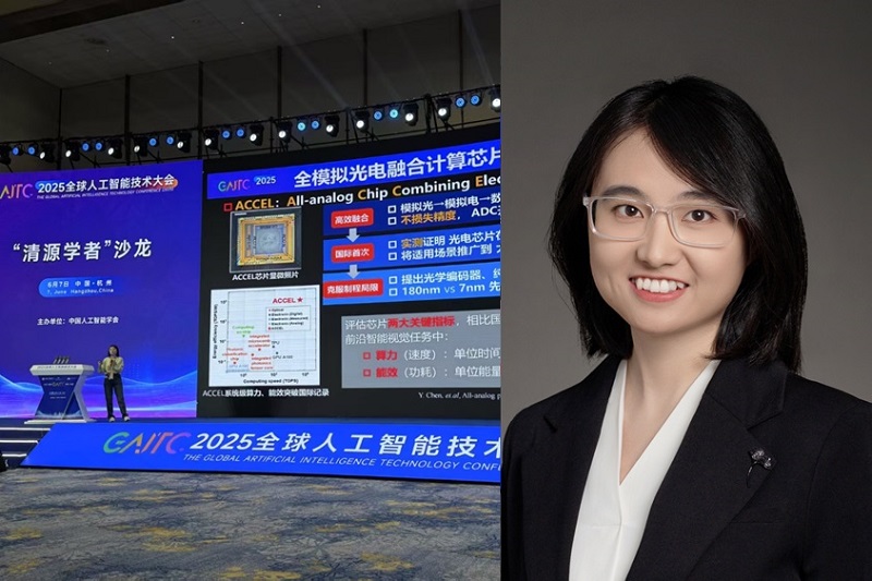 上海交大陈一彤助理教授当选CAAI首届潜力清源学者