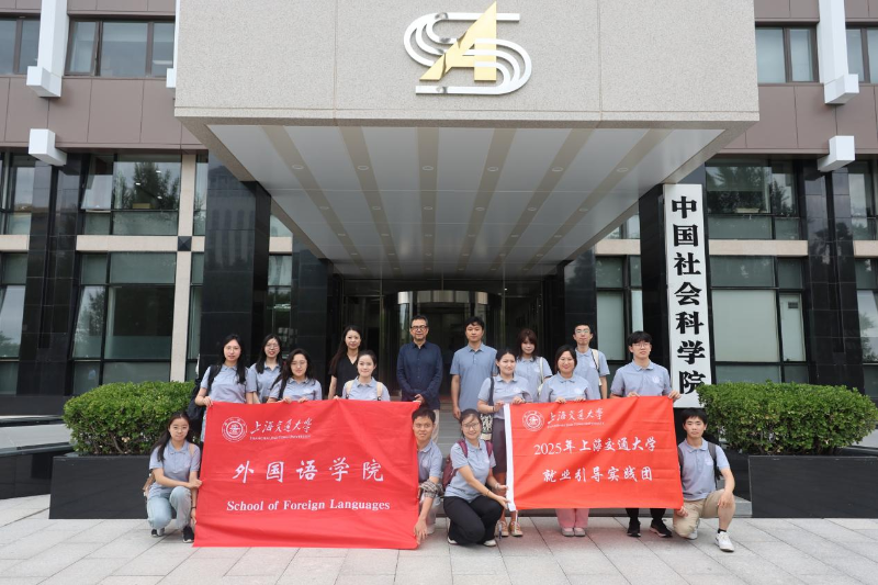 社会科学院.png