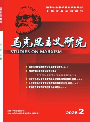 马克思主义研究02.jpg