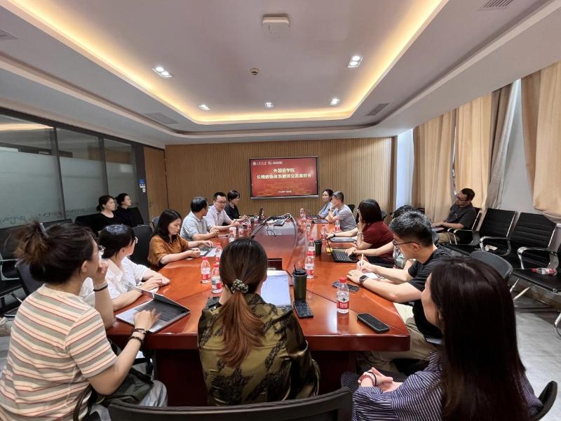 外国语学院召开长聘教轨体系教师交流座谈会