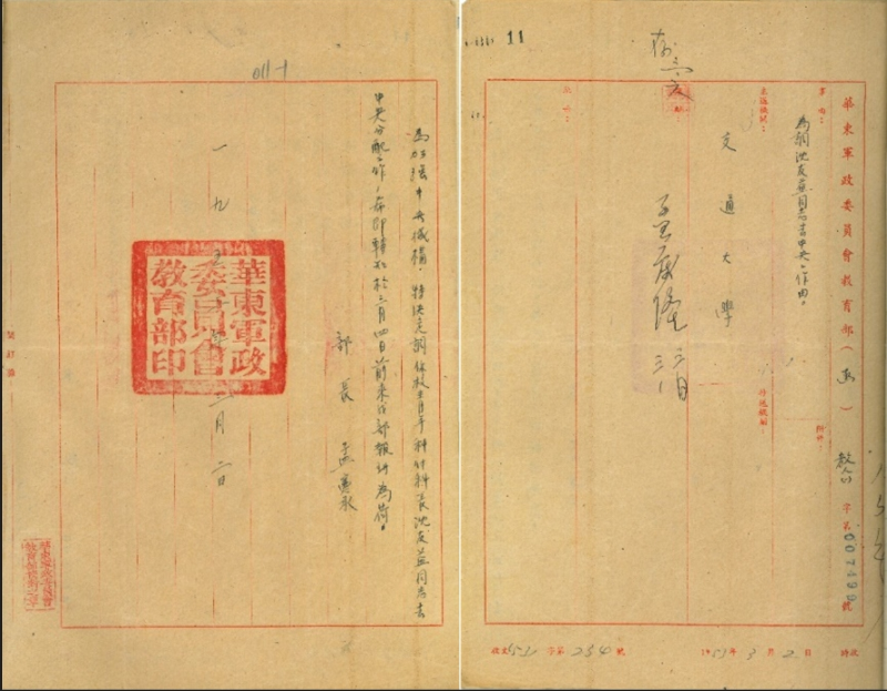 【图12】1953年3月2日调沈友益去中央工作的函件.png