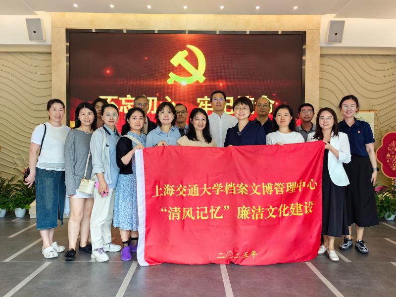 档案文博管理中心赴闵行廉政文化馆和闵行区博物馆开展现场教学