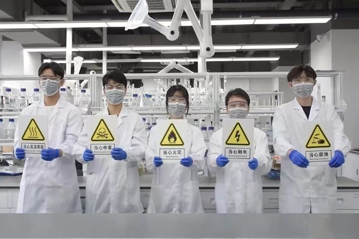 上海交通大学举办实验室安全微视频大赛