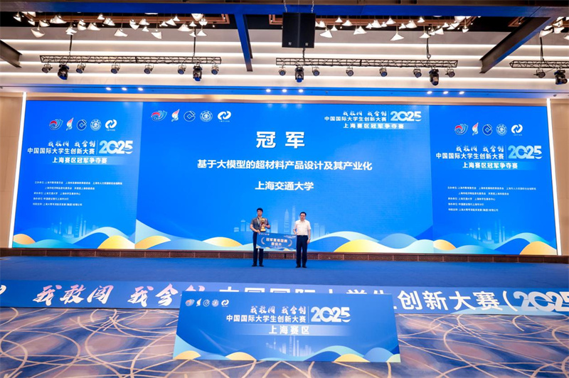 中国国际大学生创新大赛上海赛区决赛举行！上交大学子包揽冠亚军