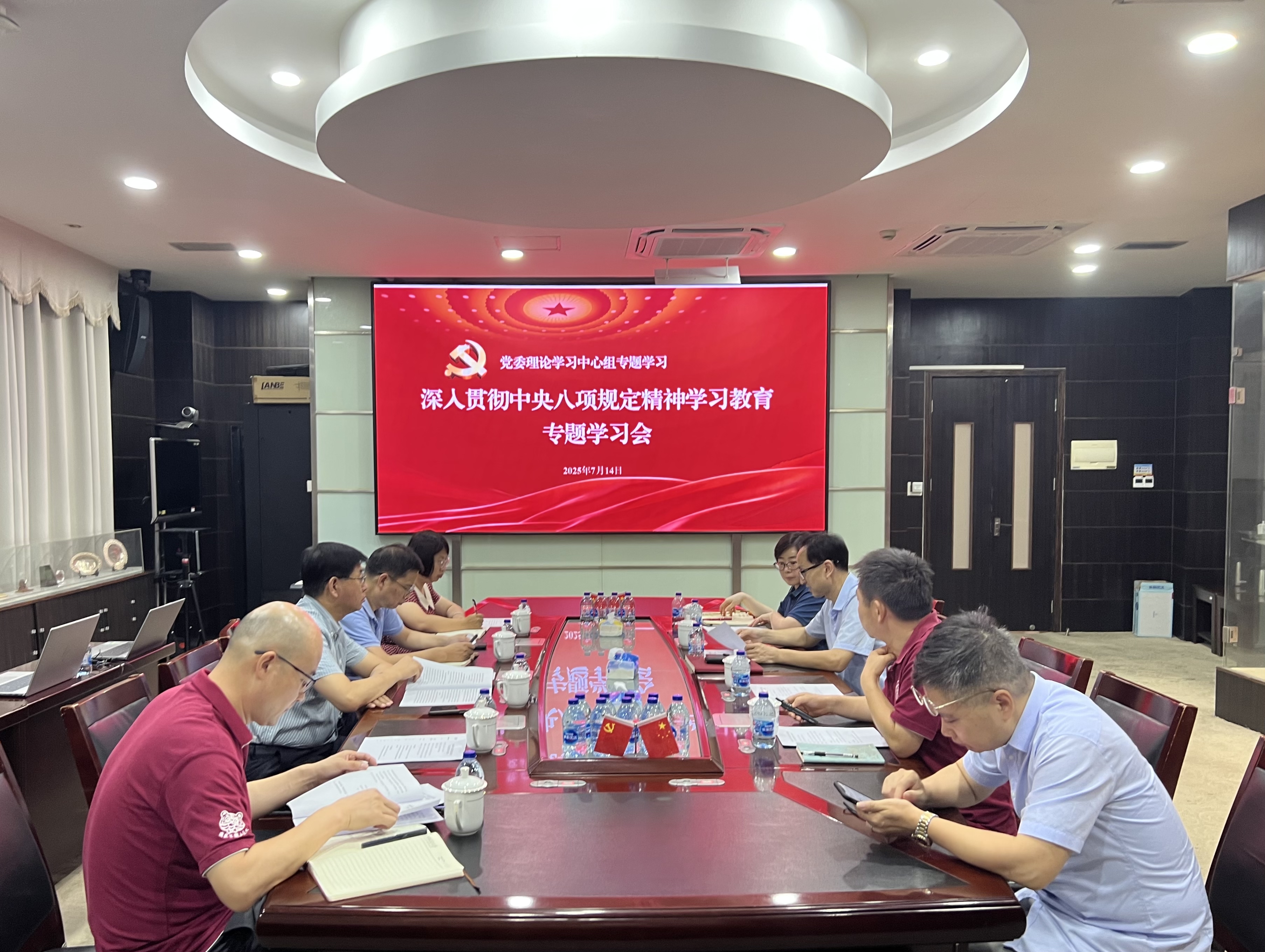 农业与生物学院党委开展深入贯彻中央八项规定精神学习教育专题学习会