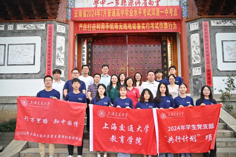 教育学院：教育筑基育未来  笃行致远谱新篇