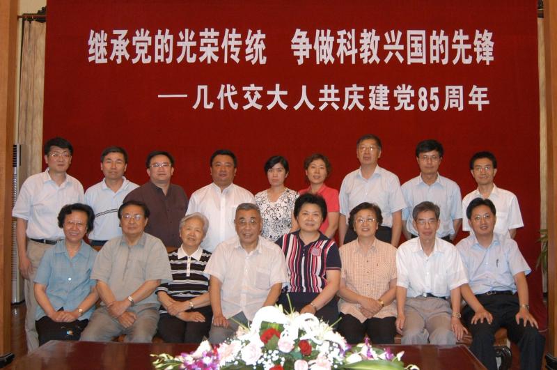 【图05】2006年6月27日，上海交大举行“继承党的光荣传统，争做科教兴国的先锋－－几代人共庆建党85周年座谈会”（前排右二为吴昭崇）.JPG